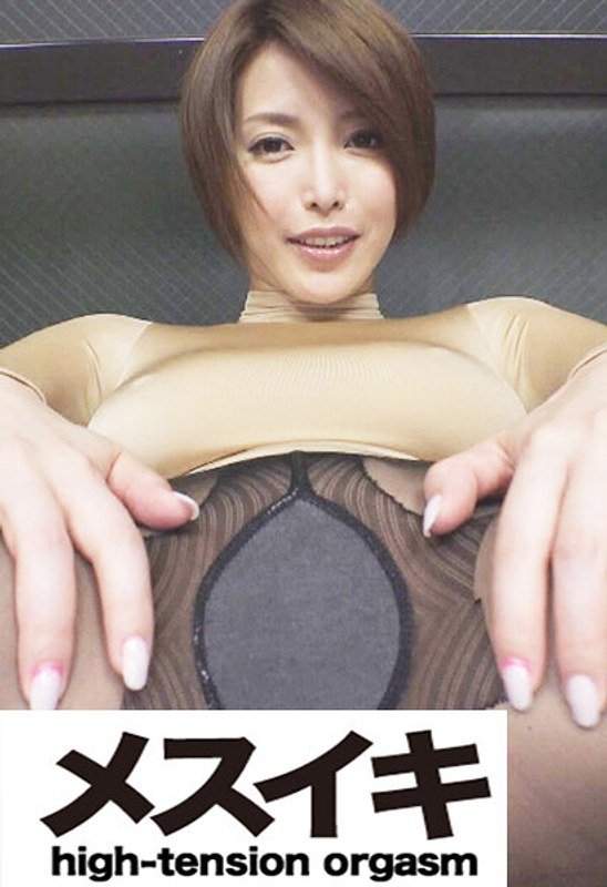 極上を求めている美人 Part.9 パッケージ画像