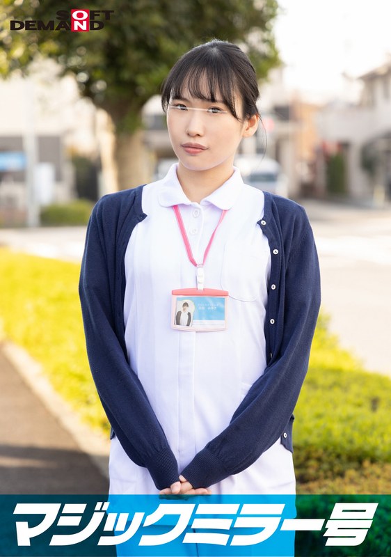 看護師【みゆき】さん 童貞くんを赤面筆おろし…のはずが実は絶倫AV男優 失禁・痙攣お構いなし何度イっても止まらない激ピストンでイカせる！【マジックミラー号25周年記念作品】 パッケージ画像