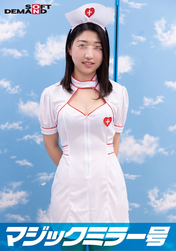 看護師【宮坂】さん 童貞くんを赤面筆おろし…のはずが実は絶倫AV男優 失禁・痙攣お構いなし何度イっても止まらない激ピストンでイカせる！【マジックミラー号25周年記念作品】 パッケージ画像