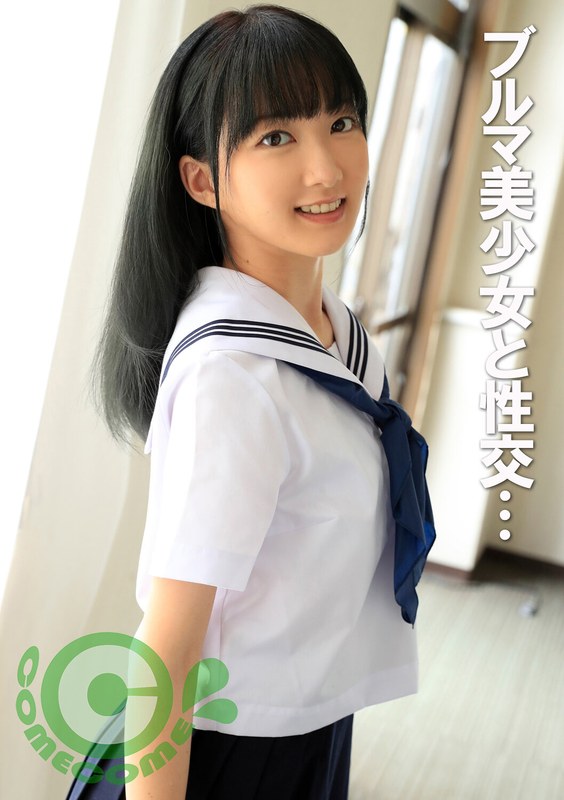 ブルマ美少女と性交 Aカップ微乳が快感に震える パッケージ画像
