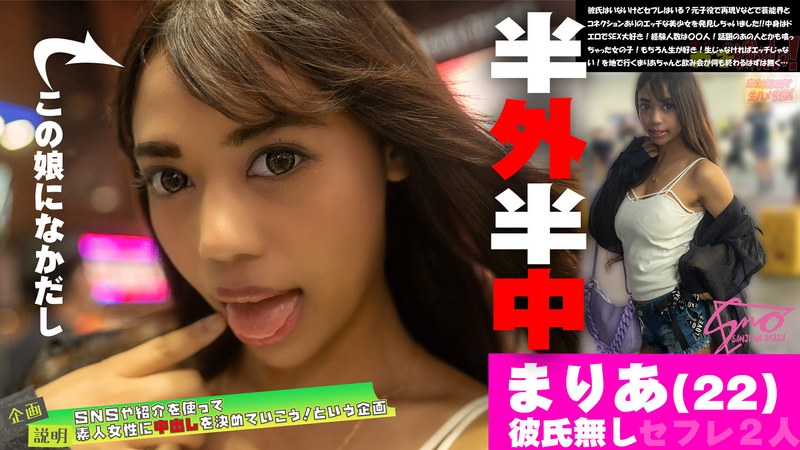 恥ずかしい娘としよ♪ 再現Vモデル・ハンドモデルさんとの歌〇伎町夜デート中出しえっちな事をしちゃいました♪ 芸能人喰い〇〇人！？ 今どき女子のエッチな性事情！ パッケージ画像