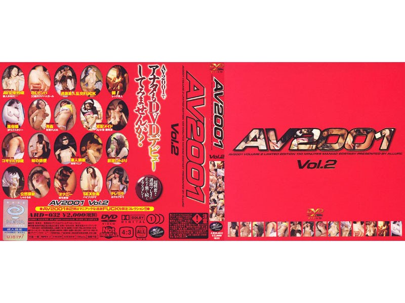AV2001 Vol.2 パッケージ画像