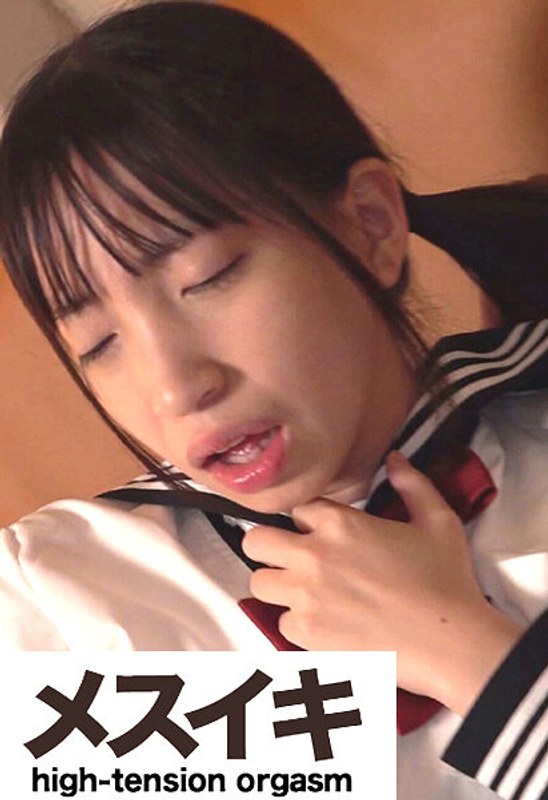 制服姿のスレンダー萌え少女 Part.1 パッケージ画像